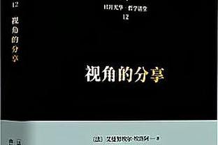 天津某球馆恶搞张镇麟 媒体人：球打得不好可以批评 但这有点过了